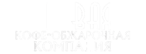 Первая Кофе-Обжарочная Компания